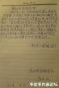 Filename=attachID_23497_postID_215236_mousepad_note.jpg
Filesize=86KiB
Dimensions=659x974
Date added=Dec 02, 2016 attachID_23497_postID_215236_mousepad_note.jpg