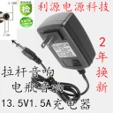 Filename=attachID_27312_postID_249141_charger.jpg
Filesize=64KiB
Dimensions=400x400
Date added=Mar 25, 2017 attachID_27312_postID_249141_charger.jpg