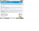 Filename=attachID_8171_postID_79379_xiaolujin.png
Filesize=181KiB
Dimensions=1280x1024
Date added=Dec 02, 2016 attachID_8171_postID_79379_xiaolujin.png